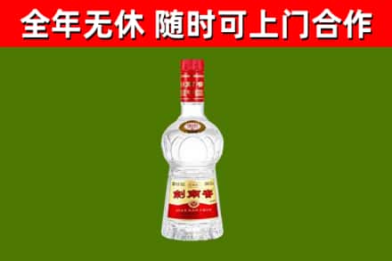 喀什回收剑南春