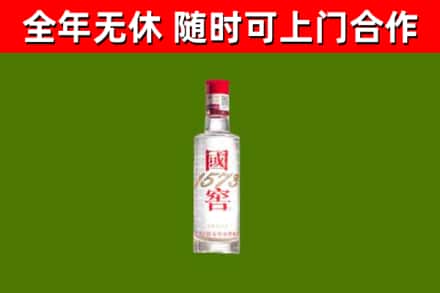 喀什回收国窖1573
