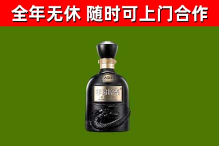喀什回收古井贡酒