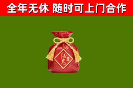 喀什烟酒回收酒鬼酒.jpg