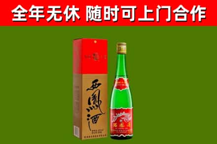 喀什回收西凤酒