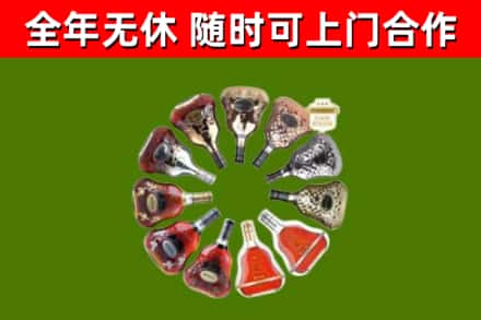 喀什烟酒回收XO洋酒.jpg