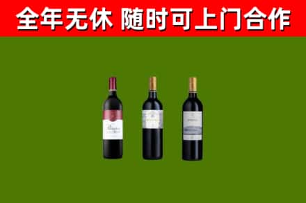 喀什烟酒回收拉菲红酒.jpg